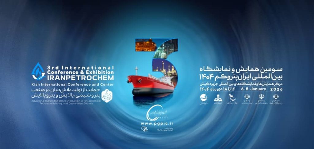 petrochem exhib 1404